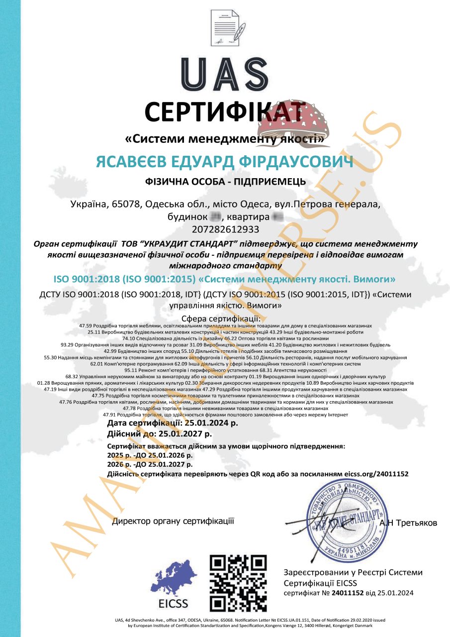 Certificate (as published) — document image from the live store