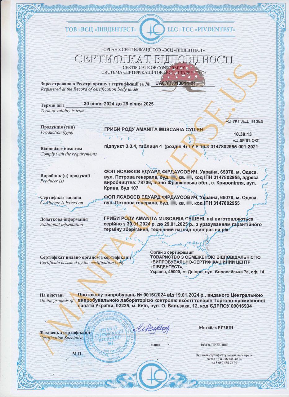 Certificate of Conformity — document image from the live store